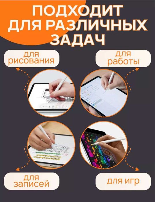 Стилус для всех планшентов и телефоноф