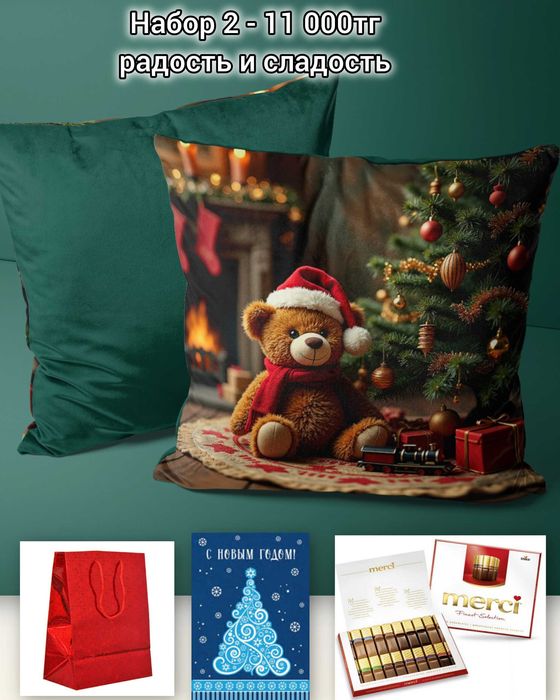 Корпоративный подарок подушка + mersi