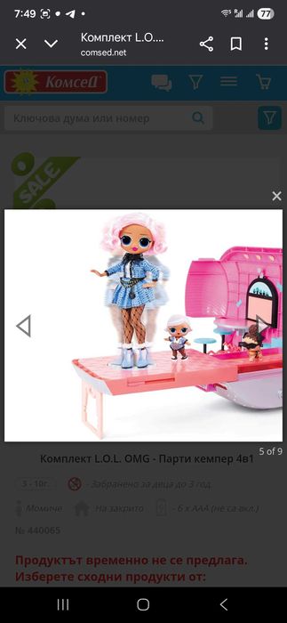 Трейлър за Барби