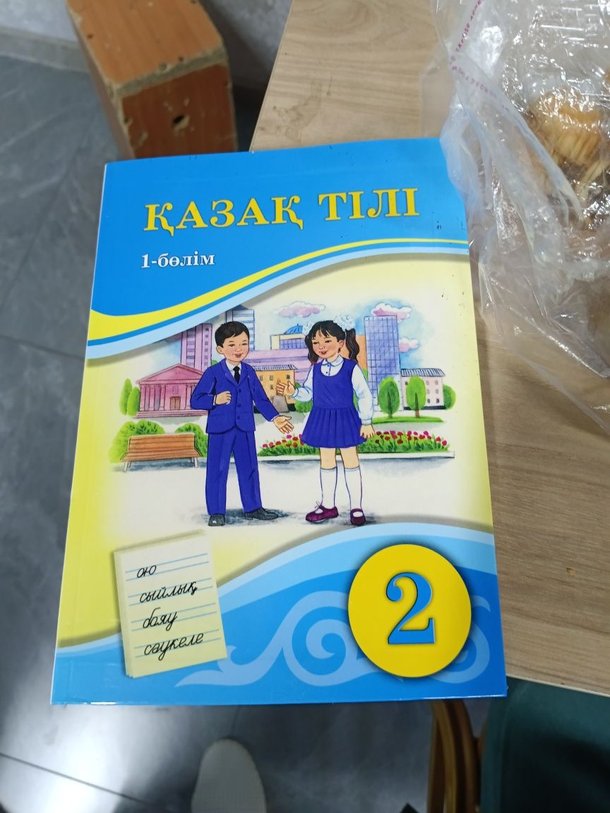 Срочно продам книгу