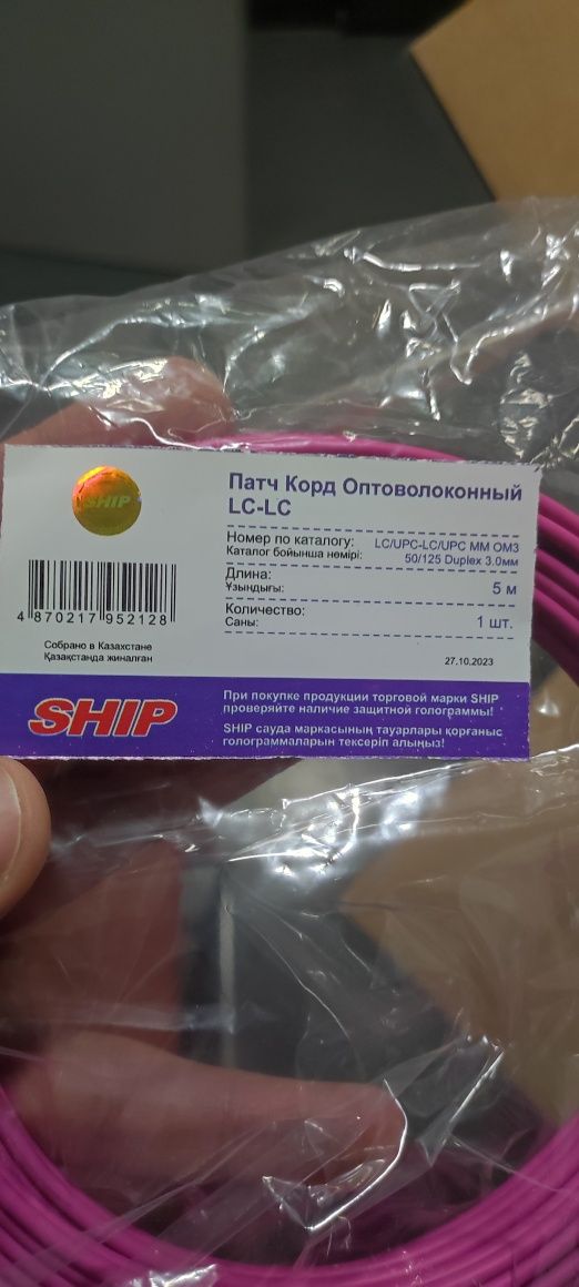 Патчкорд Cat6 3м, патч корд оптоволоконный lc lc, разной длины