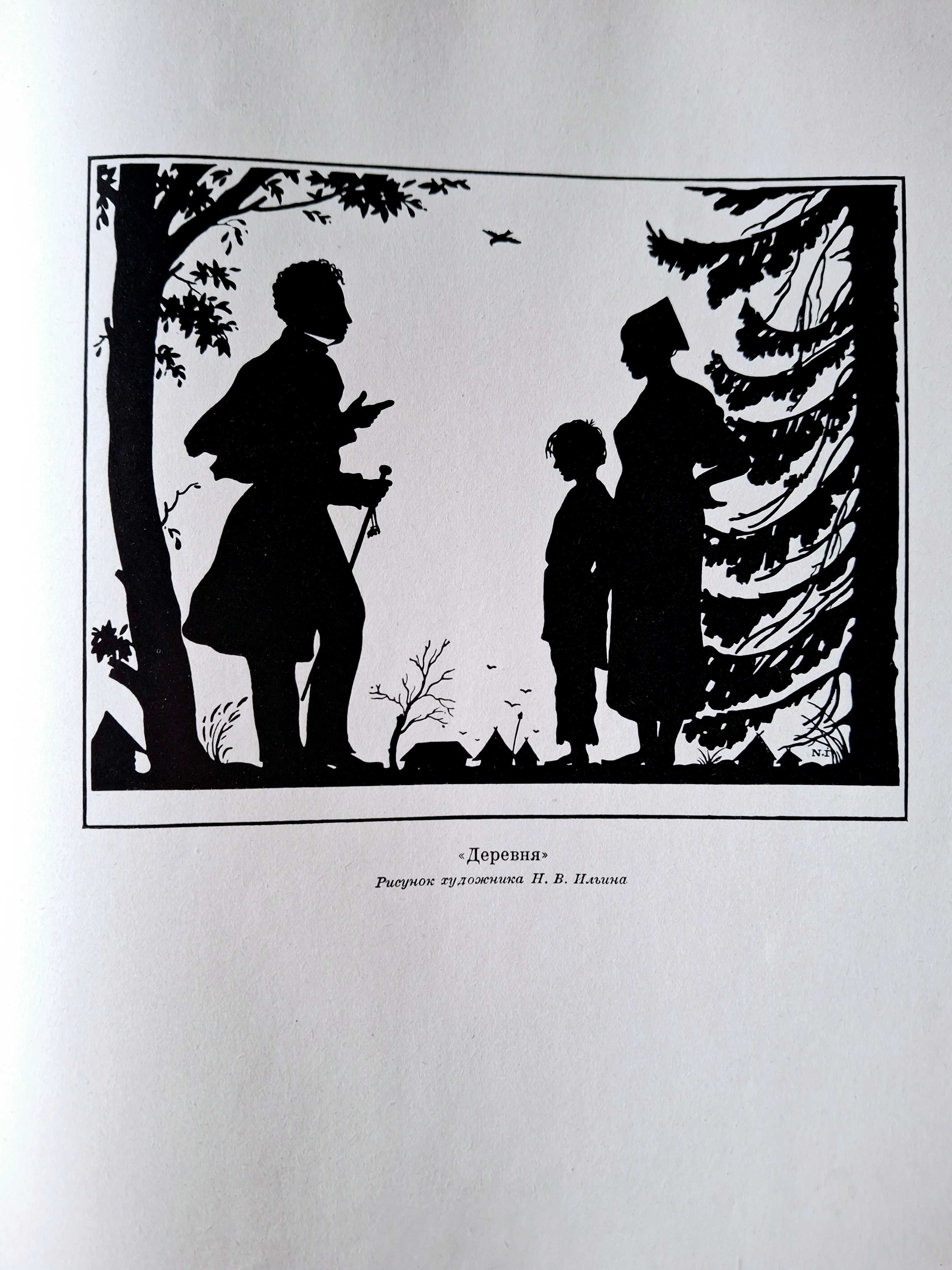 Сочинения, Пушкин,1949г