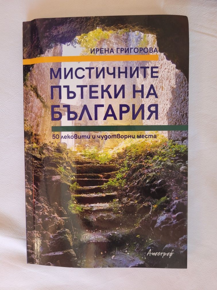 Нови книги, литература