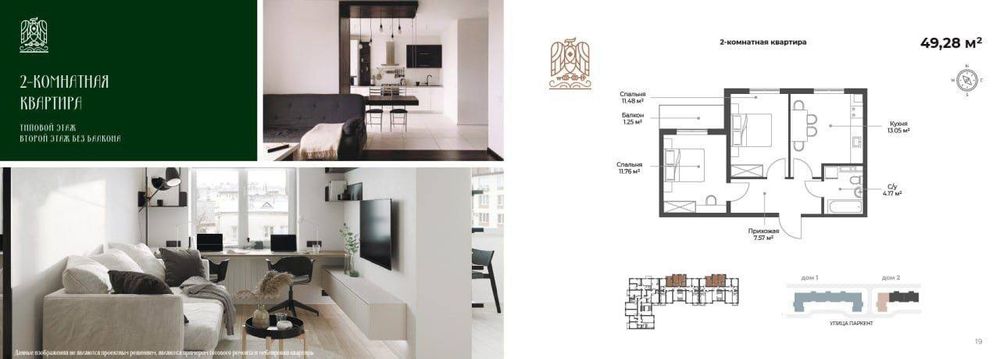 Продается 2х ком квартира, ЖК Династия, ор-р:Паркентский рынок, 51,8м²