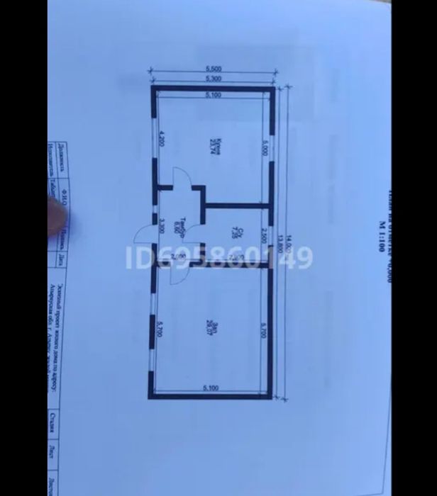 Времянка сатылады черновой