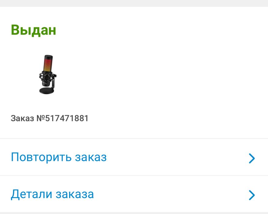 микрофон hyperx quadcast S