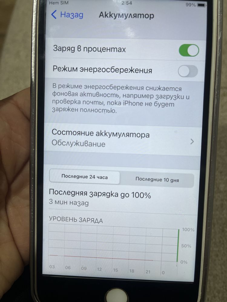 Iphone 7 Plus 32 гб. iOS 15.8.4