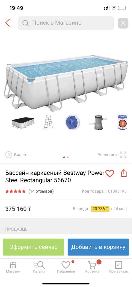 Продам бассейн Bestway