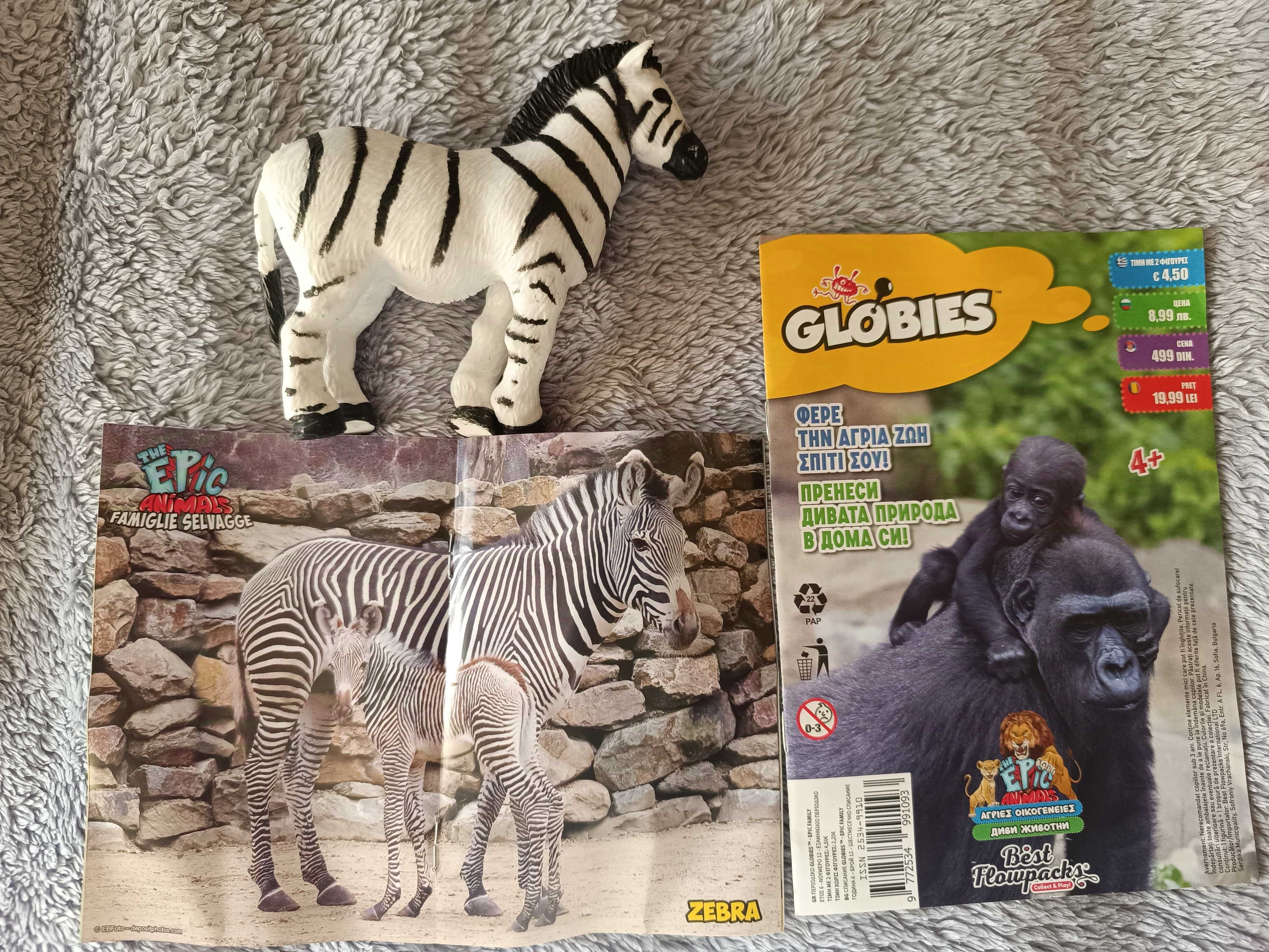 Epic animals нова играчка с две книжки към нея