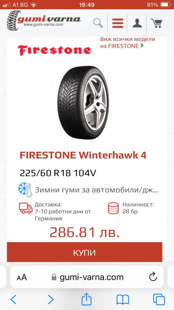 Firestone 225/60/18 extra load-SUV