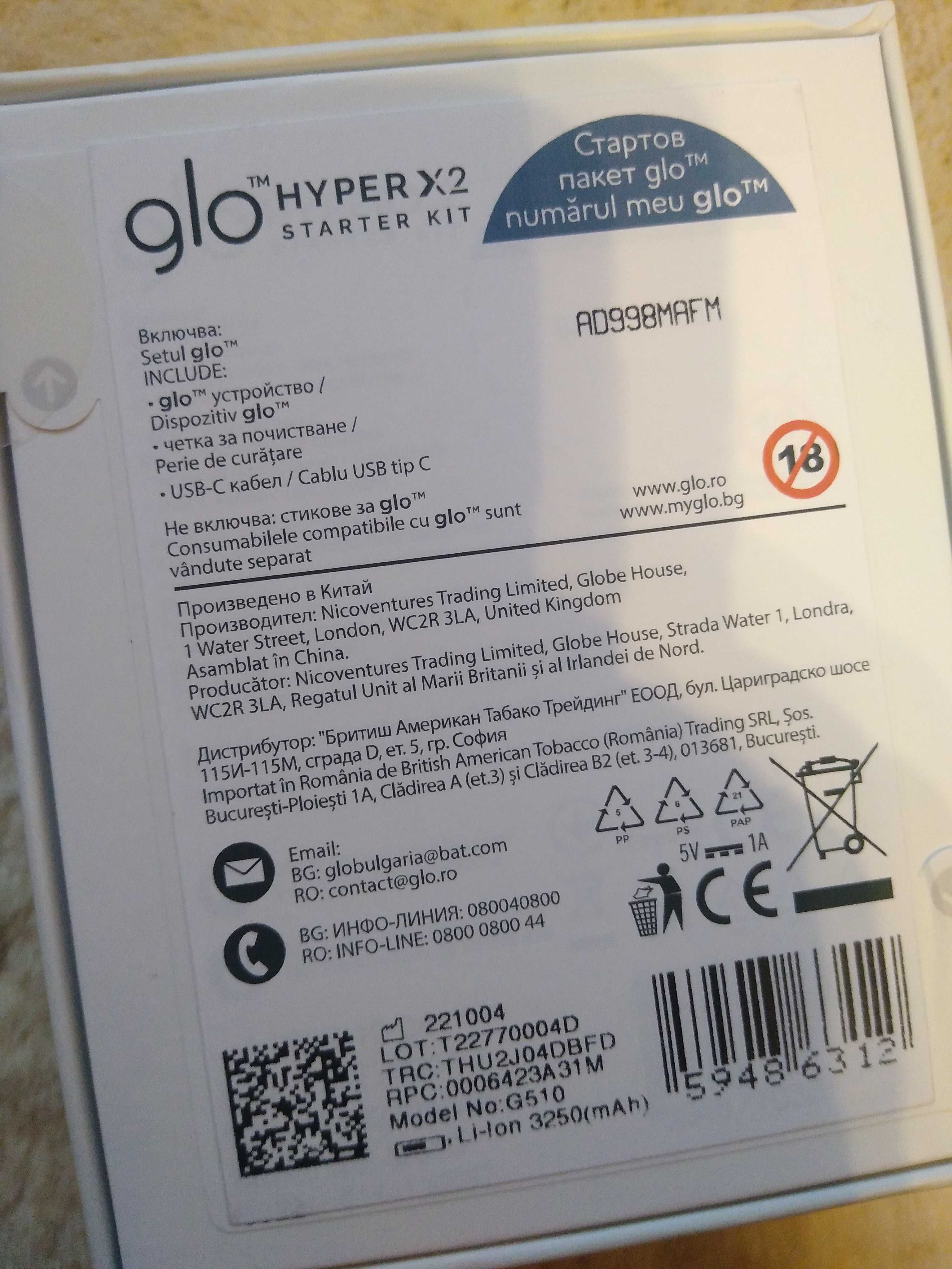 Dispozitiv nou Glo Hyper X2 Starter kit