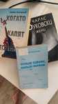 Лот 3 броя книги