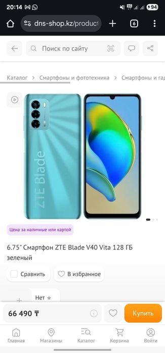 Продам телефон зте