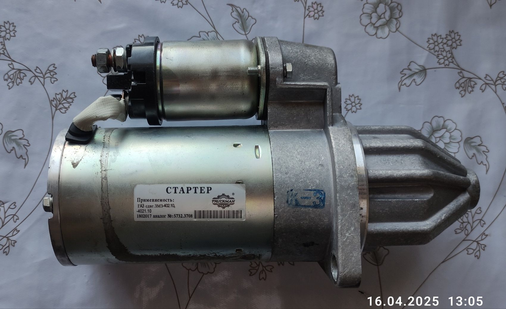 Стартер ГАЗ, УАЗ, газель.