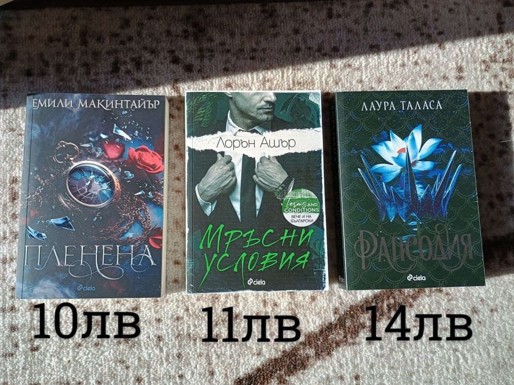Книги на половин цена