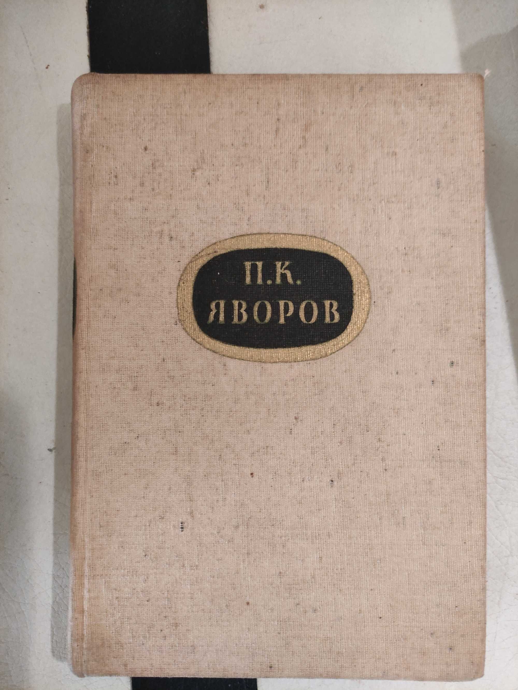 Книги от български автори