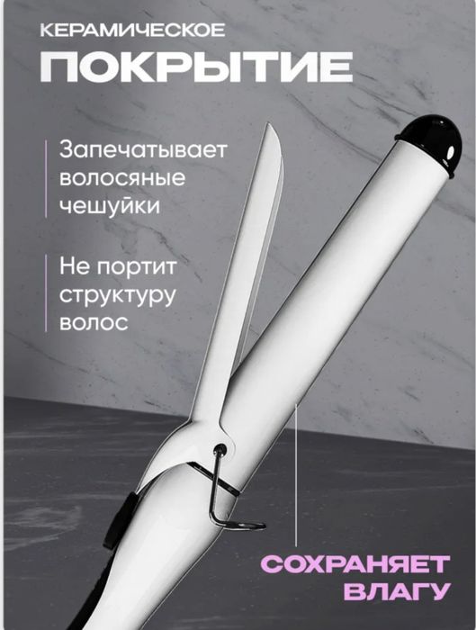 Плойка новая- отличный подарок