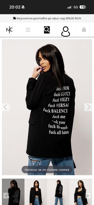 Сако на Nikole Collection