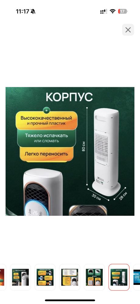 Кондиционер продается срочно