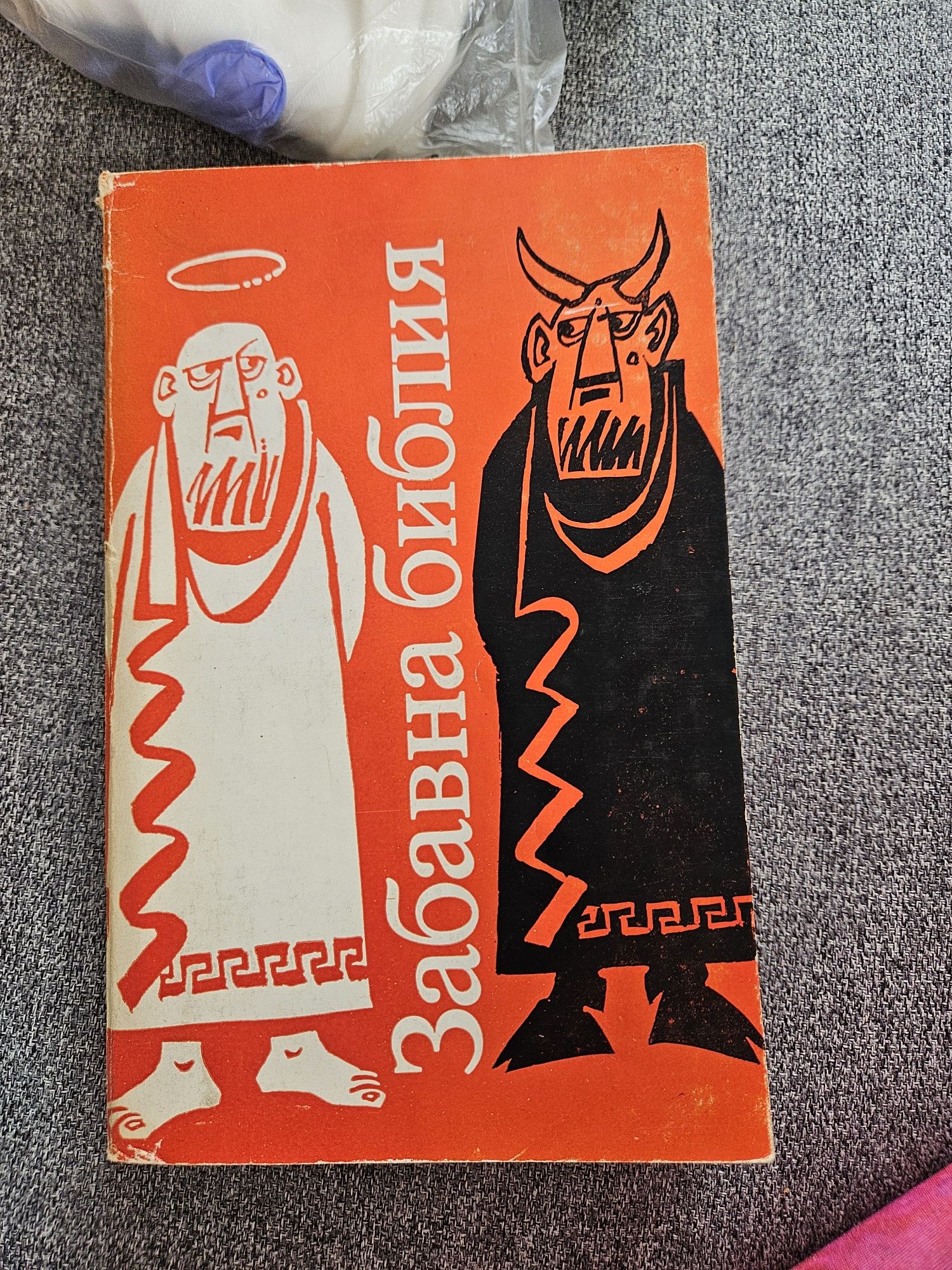 Книги, речници, помагала