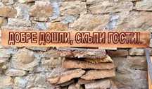 Масивна дървена табела с надпис "Добре дошли, скъпи гости!"
