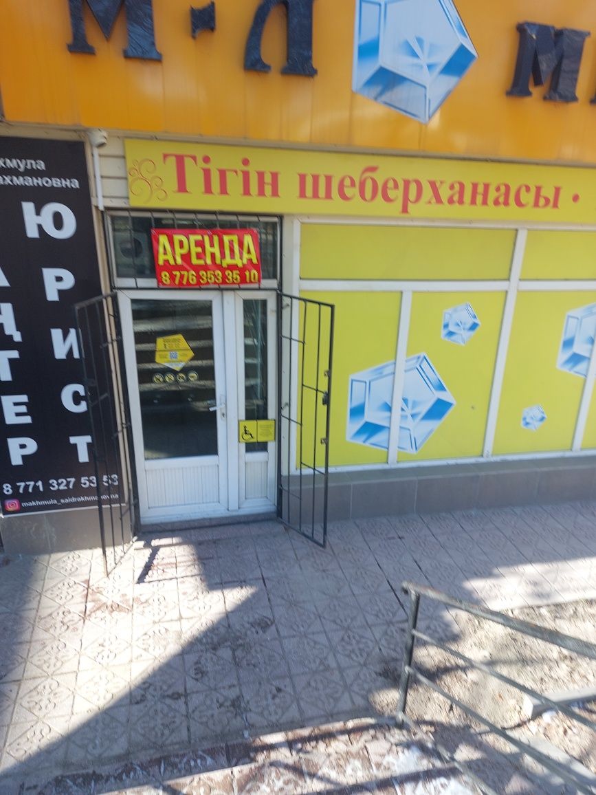 Сдаётся помещение 18 кв.м,аренда 70000.