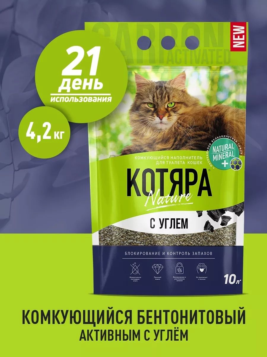 Наполнитель КотярА 10л