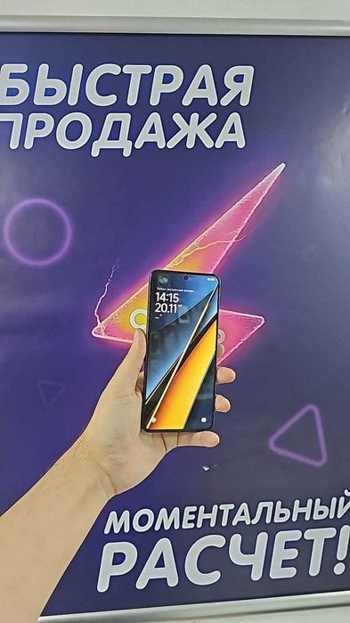 Xiaomi POCO X6 Pro 5G , 512 гб