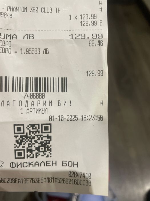 Футболни обувки за изкуствен терен Nike phantom 360 club tf