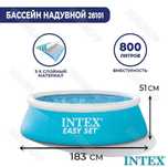 Basseyn Intex original 183×51