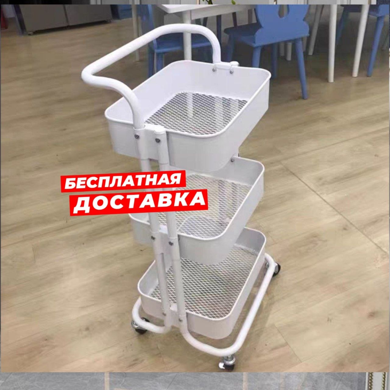 Тележка, 3-х уровневая тележка для хранения, грузоподъемностью 25 кг