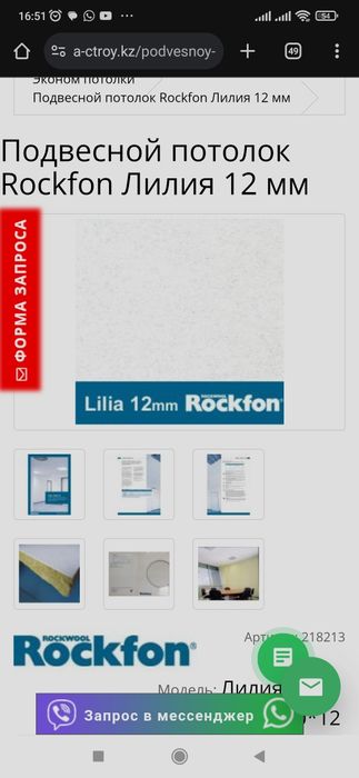 Rockfon подвесной потолок