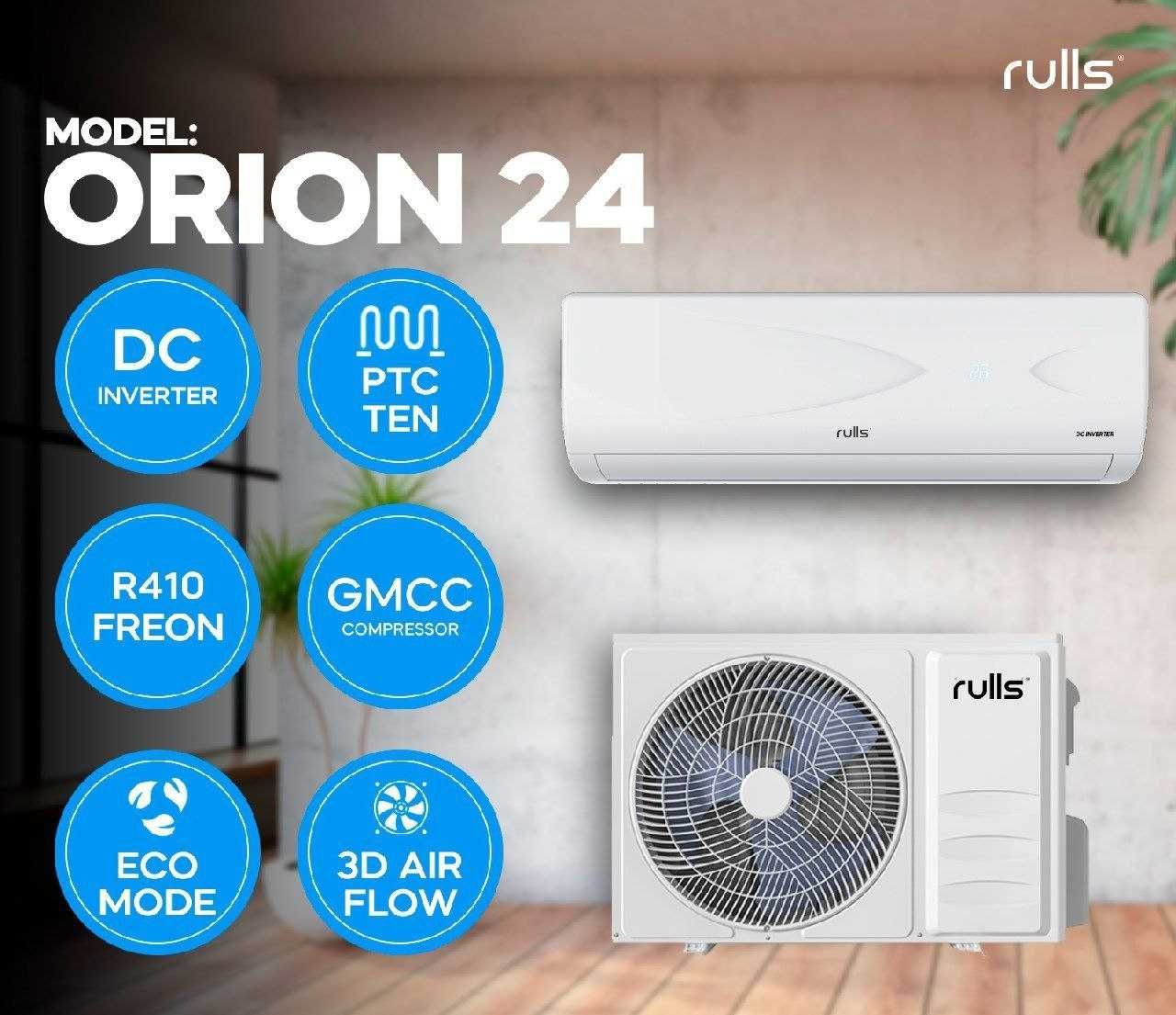 Кондиционер Rulls DC invertor/gmcc