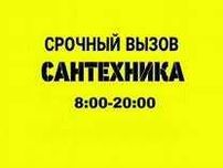 Прочистка канализации. Чистка труб. Пробивка труб от септика. Срочно