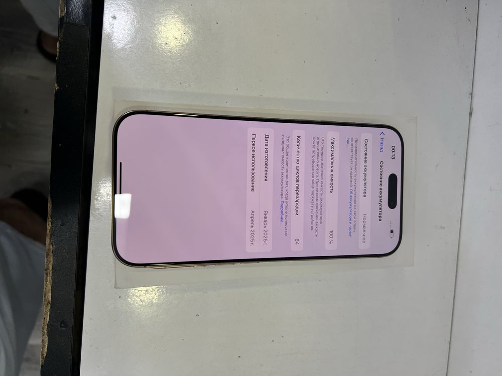 Продам IPhone 16 про 256gb bat 100% 84 sik