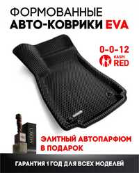 Акция Ева ФОРМОВАНЫЕ Полик. Авто Коврик. Бесплатная доставка Kaspi Red