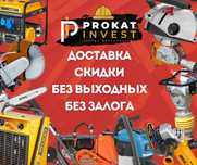 Аренда прокат кафелерезка пчелки плиткореза циркулярной пилы утюг труб