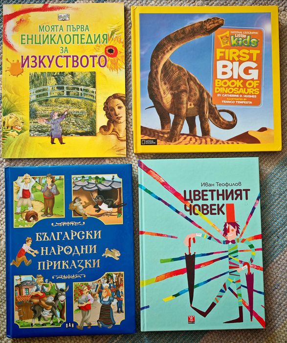 качествени детски книги на половин цена