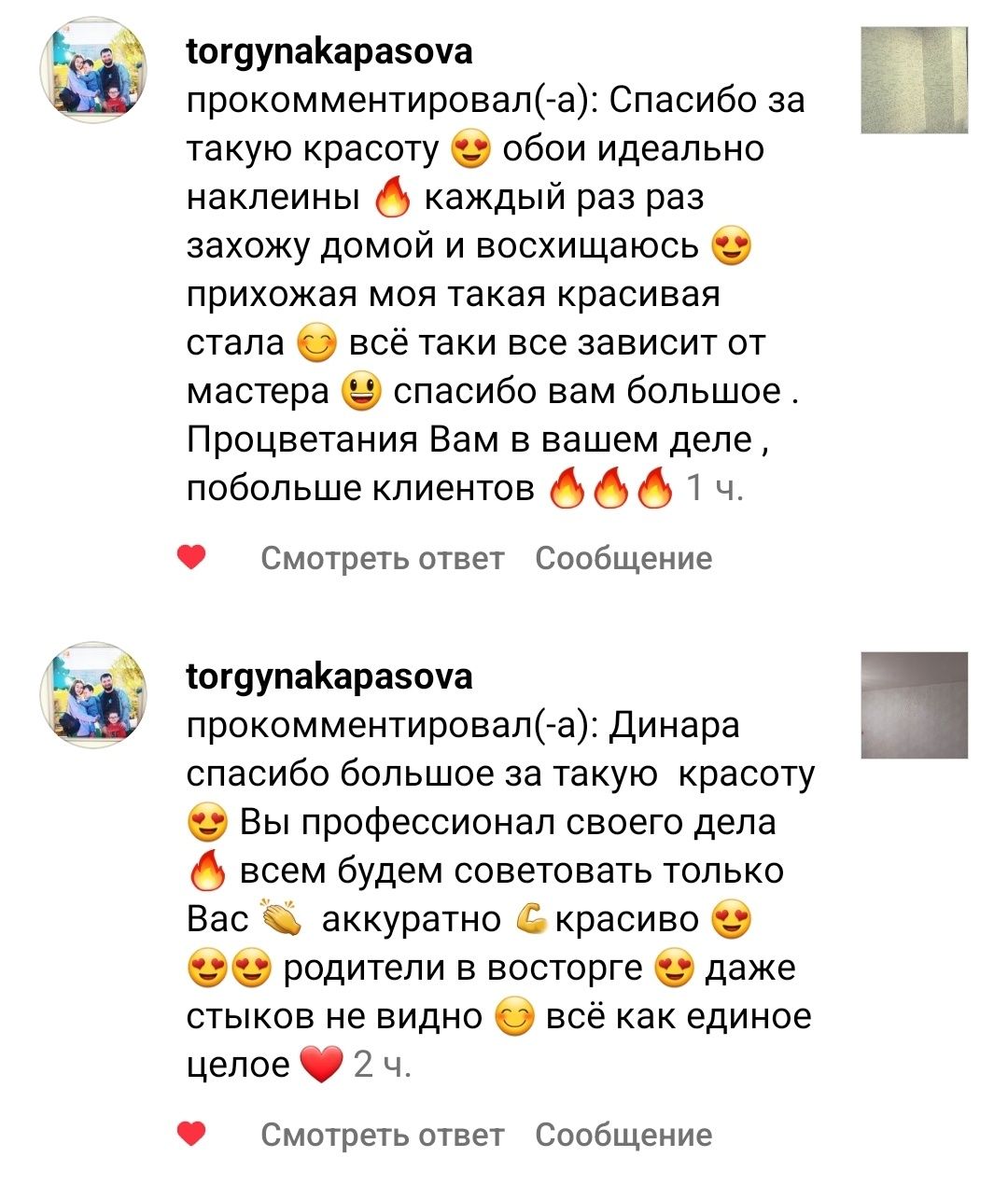 Поклейка обоев,качественно со стажем 20лет