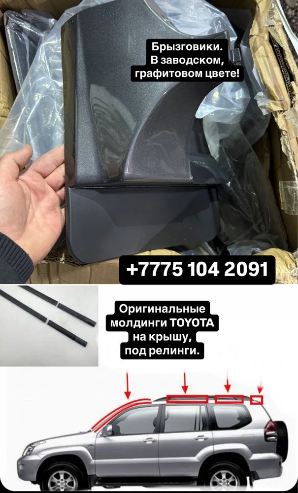 Решетка радиатора Toyota Prado 120