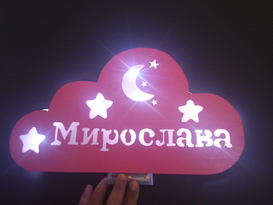 Детски нощни лампи, персонализирани