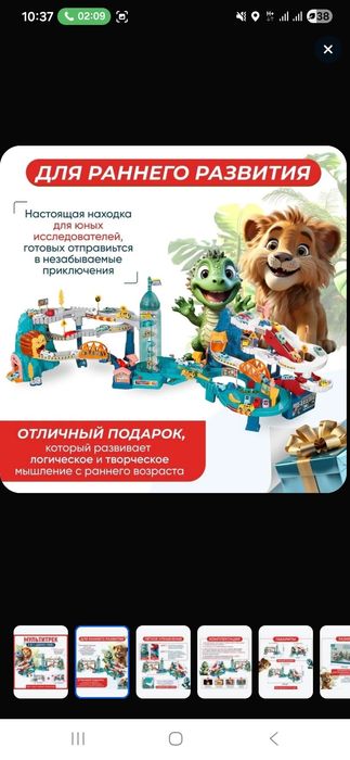 Автотрек парковка для машинок Мультитрек