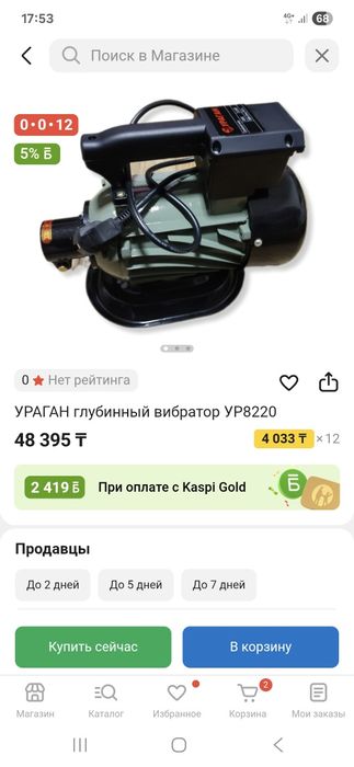 Вибратор новый в коропке