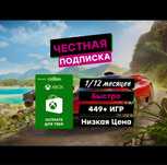 Подписки Xbox Game pass,K PSN Plus 1/12 месяцев + Ea play PREMIUM