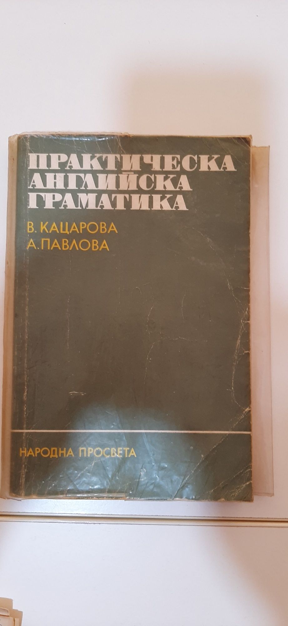 Книги художествена литература  и Новия завет