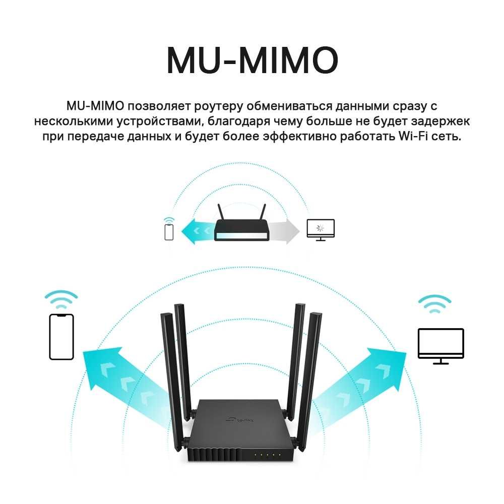 Роутер Wi‑Fi AC1200 TP-link  Archer C54