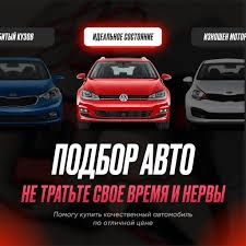 АвтоПодбор АвтоЭкперт Проверка авто в Астане комп.диагностика эндоскоп