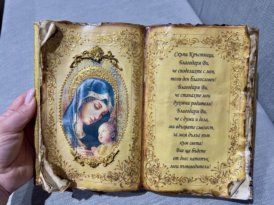 Подарък за кръстници