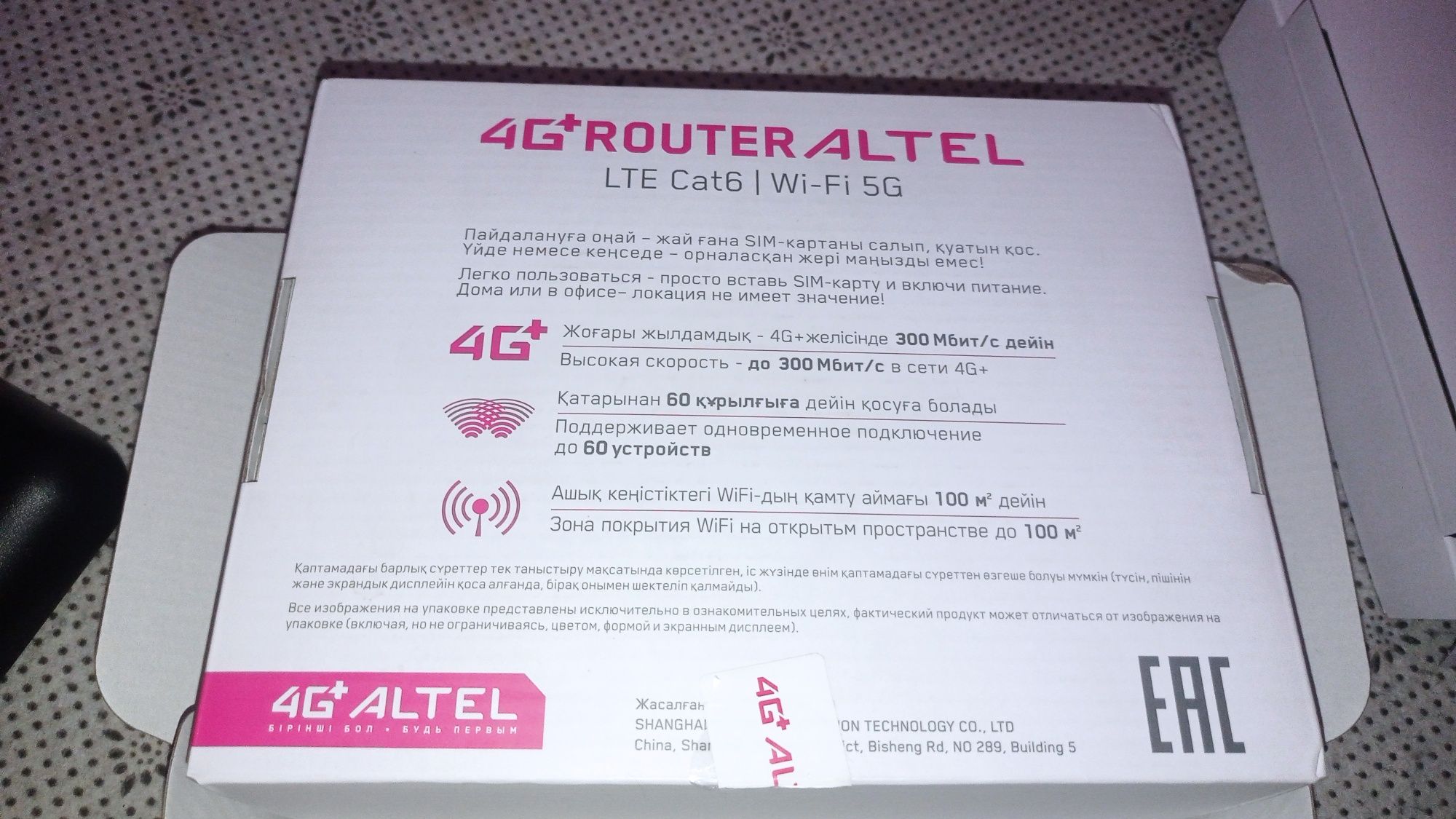 Wi-fi роутер ALTEL 4G