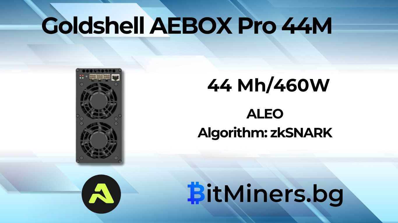 Goldshell AE-BOX PRO 44Mh/s 460W, Aleo Майнър